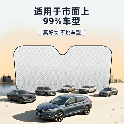 and Heat Insulation Car Sun – Sun shade