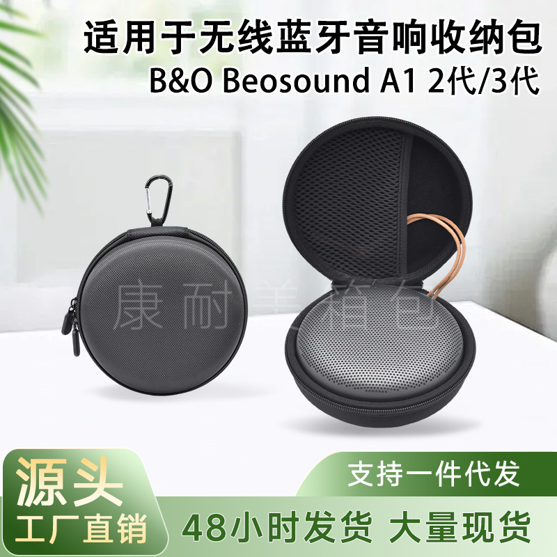 Suitable for B&O Beosound A1 2Nd/3Rd Generation Bluetooth Speaker Storage Bag, Round Speaker Eva Storage Bag Suitable for B&O Beosound A1 2Nd/3Rd Generation Bluetooth Speaker Storage Bag, Round Speaker Eva Storage Bag