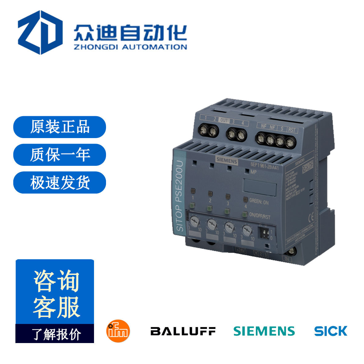 SIEMENS西门子电源模块6EP1961-2BA41