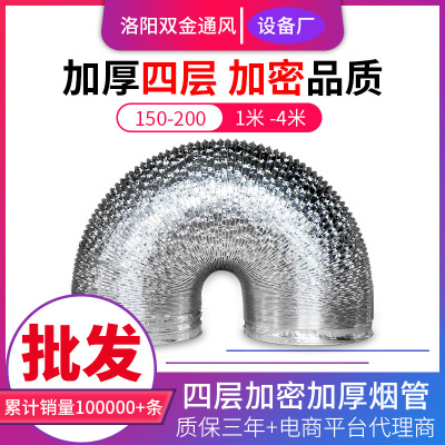 抽油煙機排煙管鋁箔通風軟管吸煙機加厚排氣管廚房家用排風管優惠