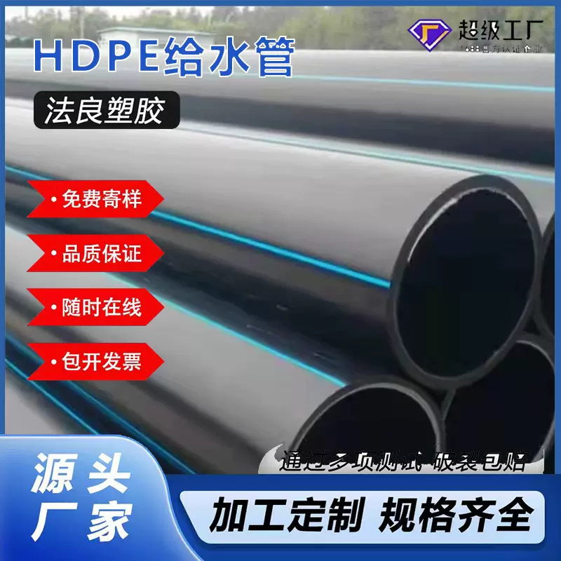 厂家生产PE给水管 市政管网聚乙烯饮用自来水管黑色上水管给水管