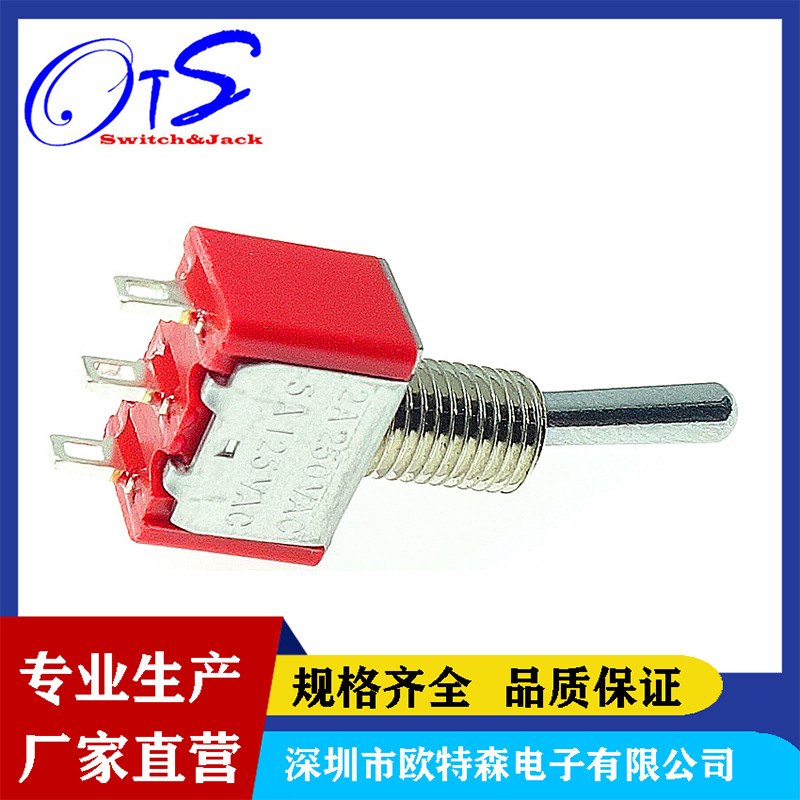 MT-O-103 钮子开关  大电流  大功率船型摇摆开关2档3档 直脚 3脚