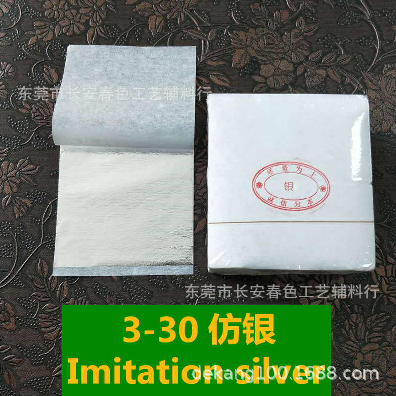 3-30 仿银.jpg