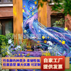 彩色竹编竹排竹条竹片竹篾手工竹艺花艺婚庆美陈新年布置装饰材料