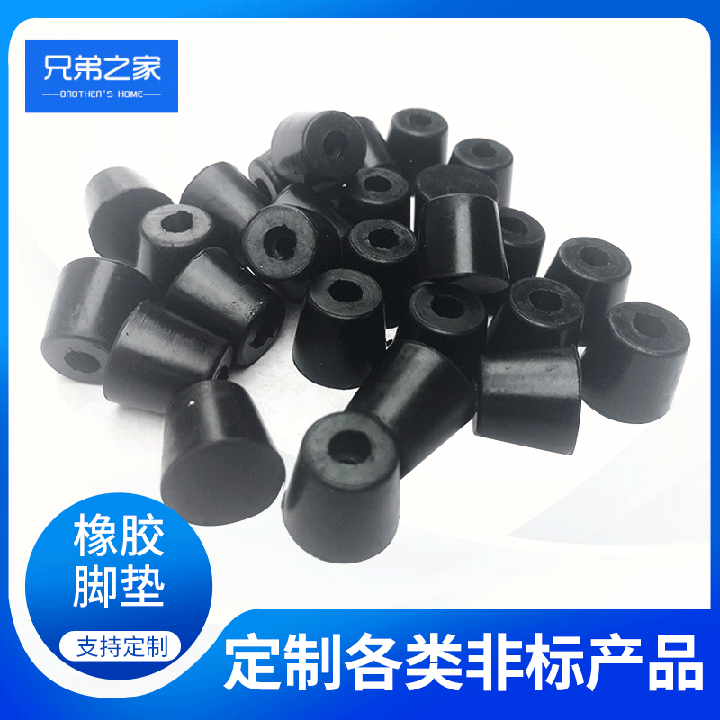 圆锥柱形橡胶脚垫 机械仪器缓冲防滑减震垫 家具增高用橡胶脚垫