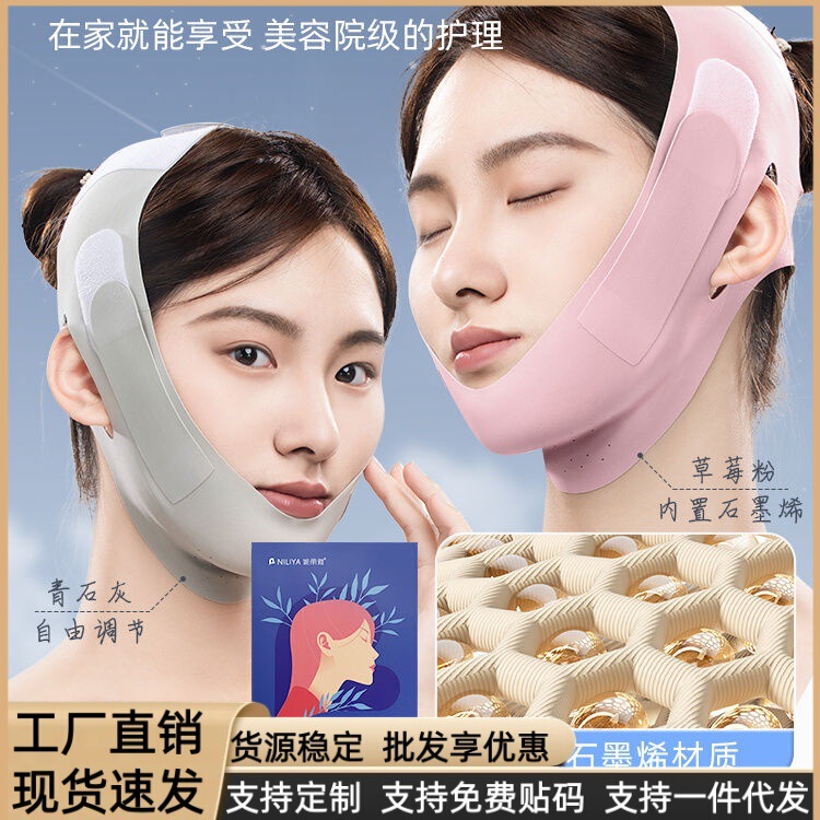 Breathable, Traceless Face Shaping Bandage, Small V-Face Artifact, Lifting and Firming Face Sculpting V-Face Mask, Face Slimming Instrument, Ice Silk Model