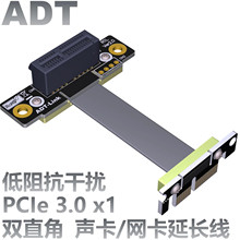 PCI-E x1延长线解决显卡挡到问题 支持网卡声卡USB卡 ADT工厂直销