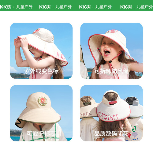 KK tree children's sun hat summer anti-UV baby sun hat boys and girls sun hat beach large brim