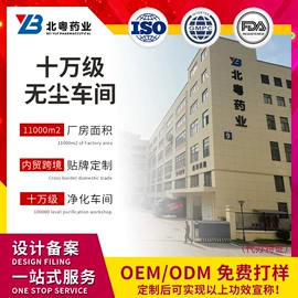 面部护理加工;彩妆加工定制;眼部护理加工