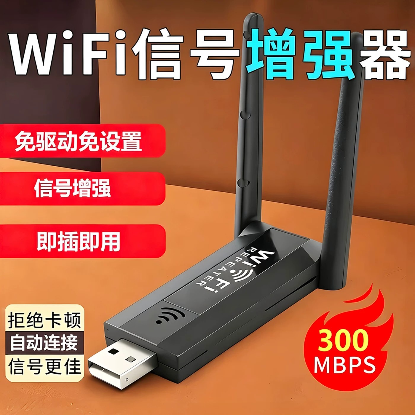 Wifi Signal Amplifier Enhances Wireless Extender, Expands Relay Network Router, and Provides Home Wall-Penetrating Reception