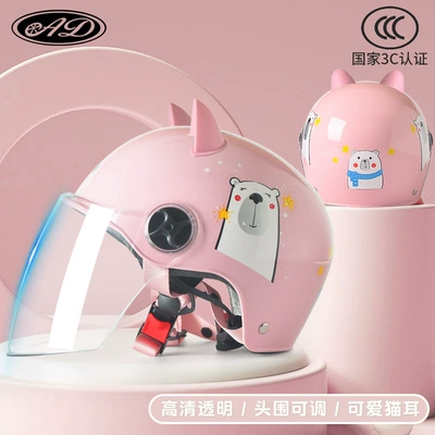 Motosiklet kaskı (dəbilqə) Helmet Boy Summer Girl Electric - cat-ears-pink-bear-hd-mirror