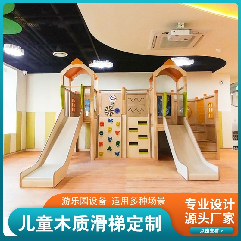 幼儿园木质滑梯儿童室内大型区角阁楼游戏屋早教中心过家家小房子