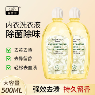Special liquid for underwear laundry detergent removes stains, cleans skin-friendly fragrance, 580g underwear laundry detergent, sterilizing and planting without hurting hands