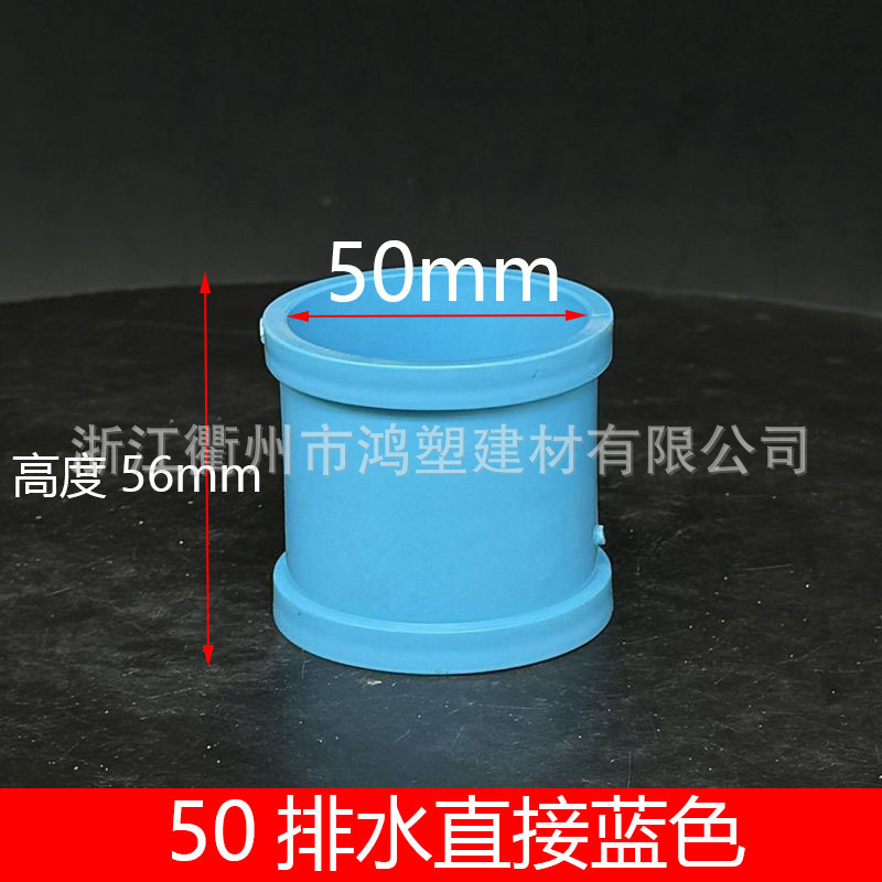 Accesorios de tubería de drenaje de PVC azul Daquan 50/75/110 Accesorios de junta de contracción de tres vías de codo directo engrosamiento