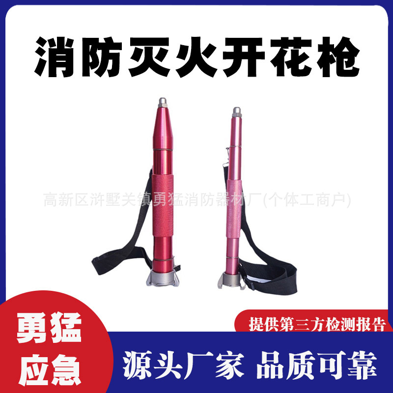 厂家40森林消防枪 直流喷雾水枪森林消防开花水枪多用灭火喷枪