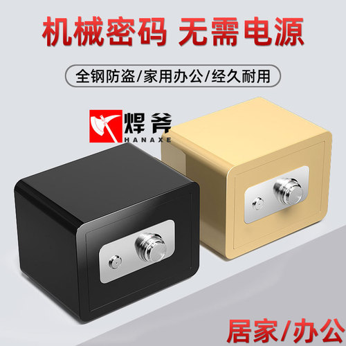 Home small mechanical password anti-theft wall-mounted full steel mini safe hidden office storage box