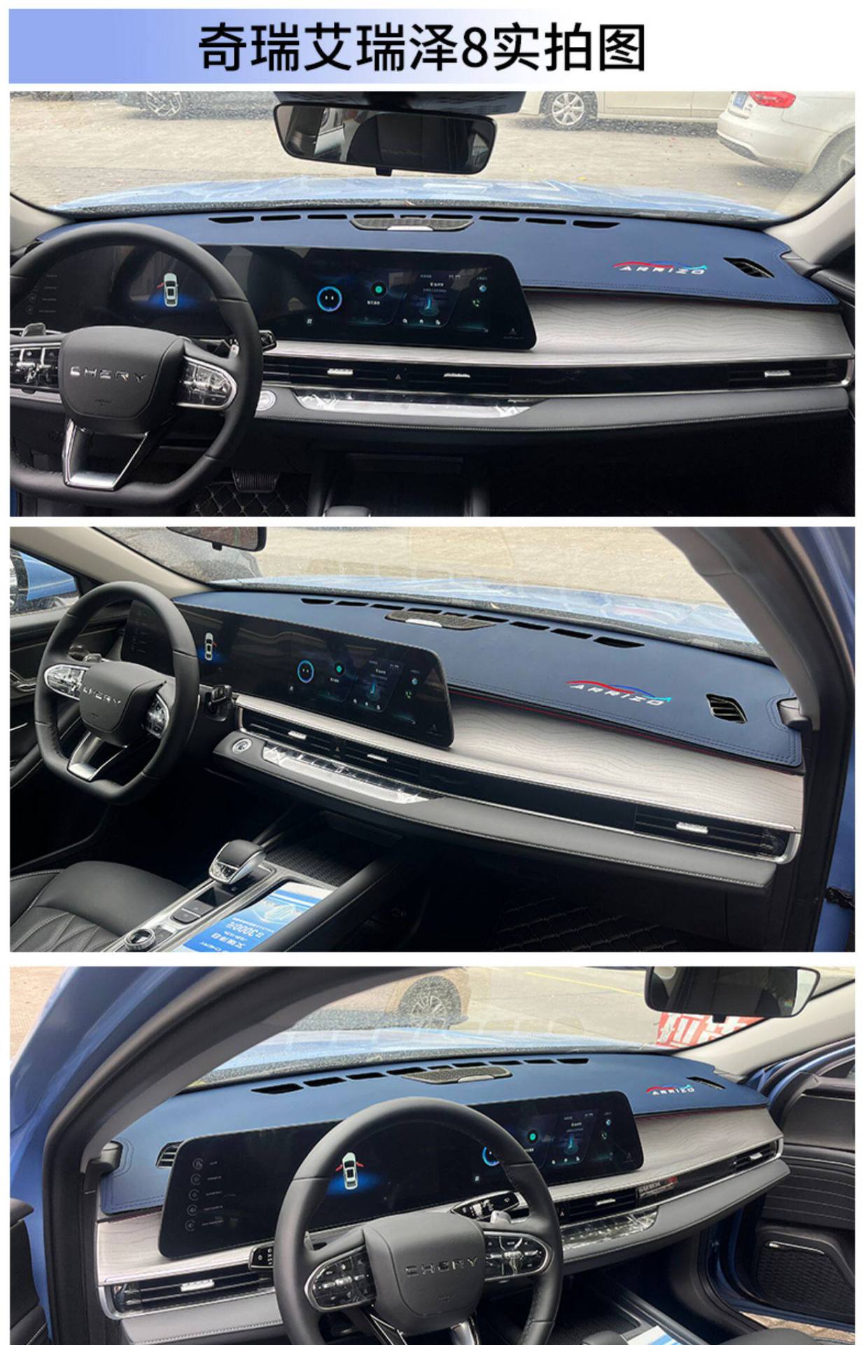 Suitable for Chery Arrizo 8 dashboard sunshade mat, center console sun protection mat, wholesale and dropshipping available