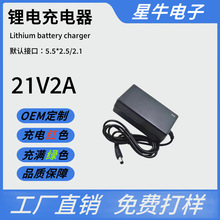 8.4V2A 12.6V2A16.8V2A 21V2A�늳س���� 늄ӹ��߳������Ĥ��