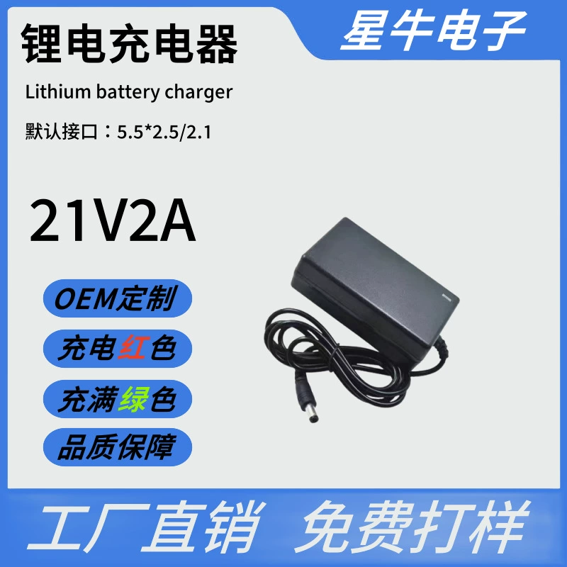 Литиевый аккумулятор, электр charger, 4v, 2A, 6V2AH, 2A, 8v, 2A, 21v, 2A