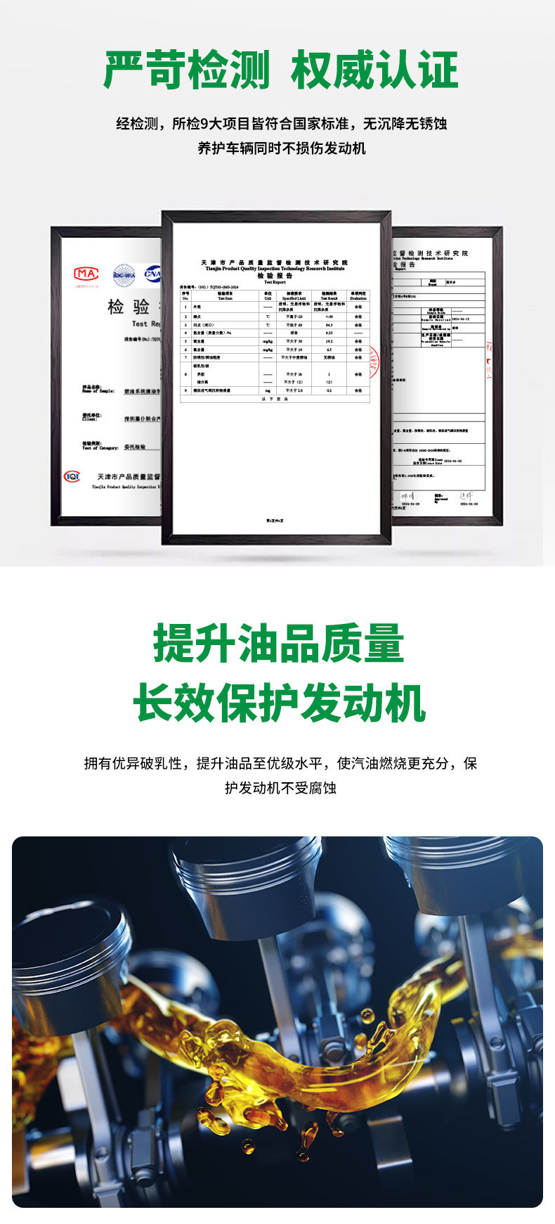 Fuel Treasure Removes Carbon Deposits, Gasoline Fuel Additive, Engine Improves Power, Reduces Fuel Consumption, Maintenance Type