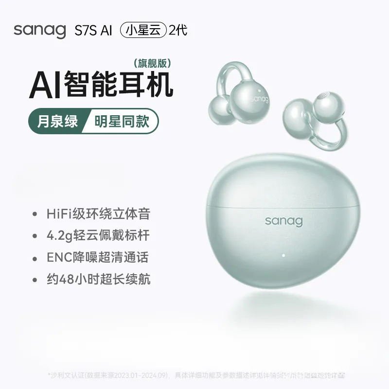 セナS7S AI Bluetoothイヤホン 政府補助金対象 非耳掛け式 ワイヤレス翻訳 骨伝導 オープン型 スポーツ対応|undefined
