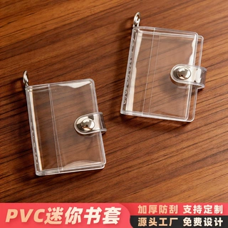 pvc透明迷你书套定制加厚防水微缩书保护套eva按扣式礼品文具挂件
