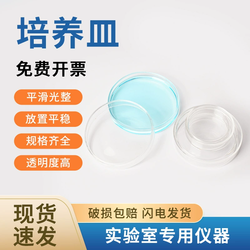 Стеклянная чашка Петри 60/75/90/100/120/150 мм Лабораторная чашка Петри из боросиликатного прозрачного утолщенного стекла