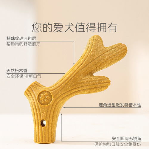 Dog toys antlers teething sticks small dogs Bichon Frize large dogs golden retriever bite-resistant pet toys pet boredom relief supplies