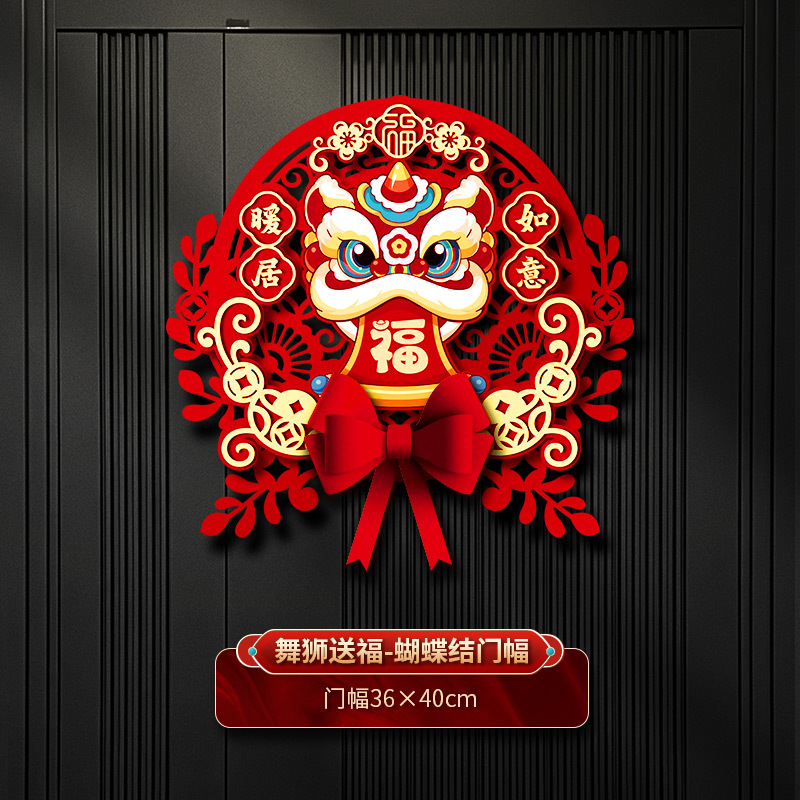 [사자춤 축복-나비매듭] 펠트 입체 중공 도어 패널