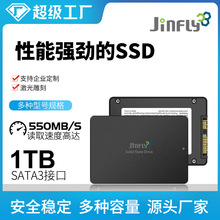 定制SATA3 SSD 128G 256G 512G笔记本电脑固态硬盘1T 2T 2.5英寸