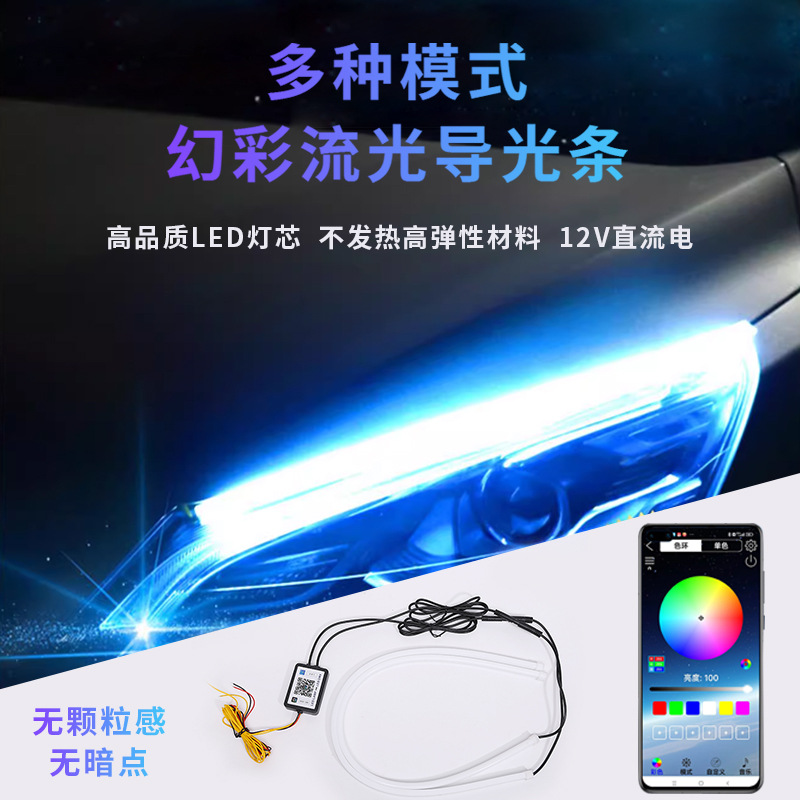 Coche mágico color LED resaltar luz guía caballo corriendo luz