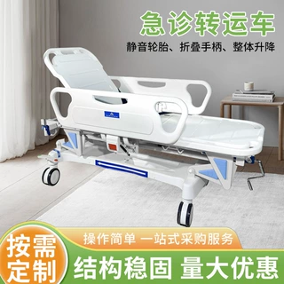 多功能担架车胃镜检查床抢救床病人输送车医用级转运车推车担架