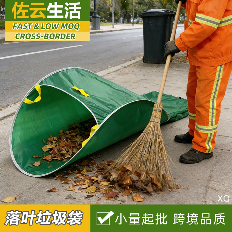 Large Leaf Collection Bag, Semi-Circular Outdoor Garden Dustpan for Collecting Leaves and Weeds, Large Capacity Garbage Bag