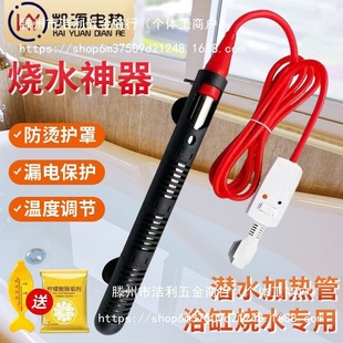 Anti-scald Fast Heating Bath Bucket Basin Heating Pipe Heating Rod Dormitory Home Bathing Water Blower Electric Heating Pipe Automatic Constant Temperature