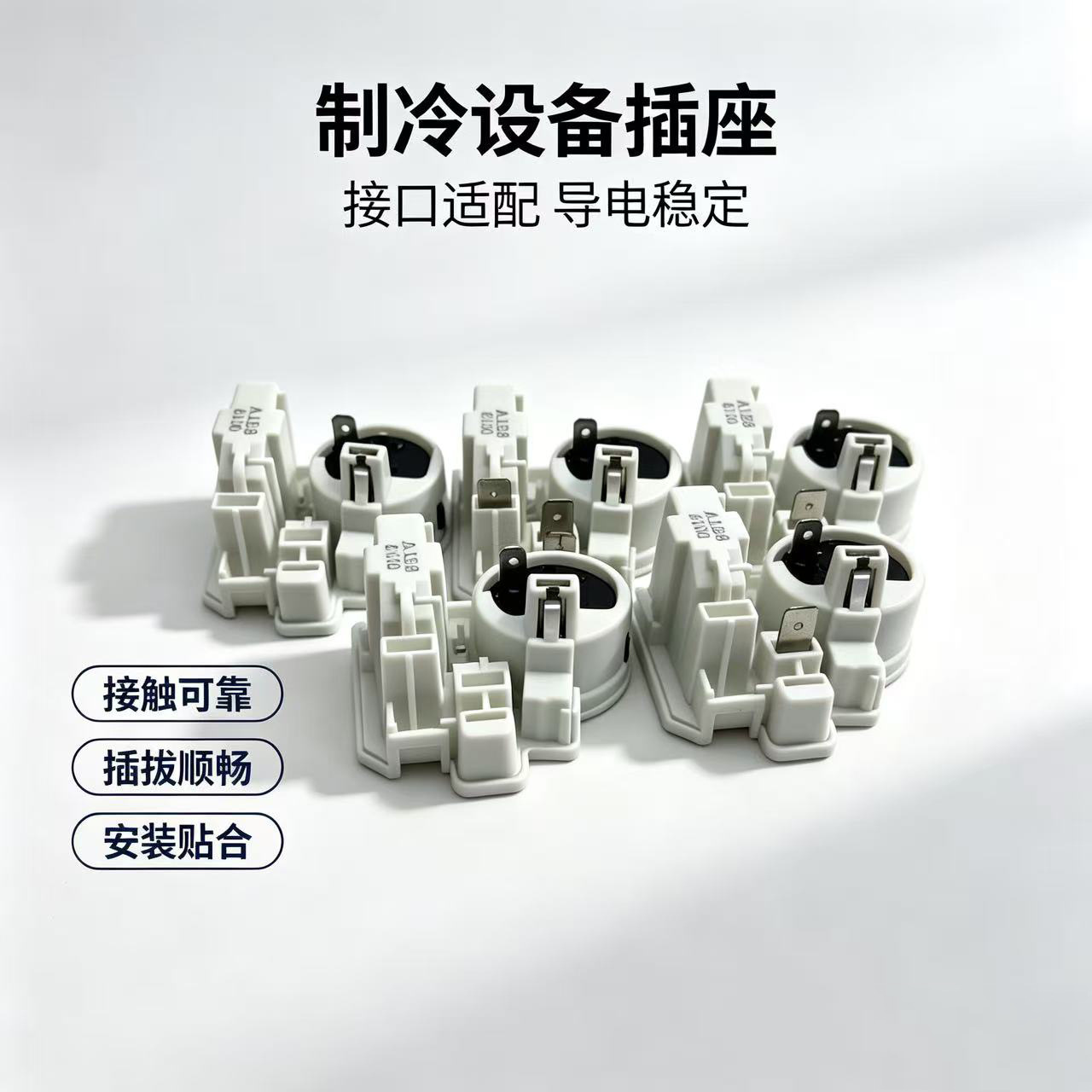冰箱起动器A1E8 8100 JPQ-|||-15 SK1S1N4 8100 压缩机组合启动器