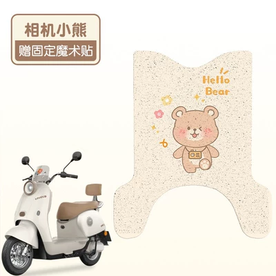 Thick Wire Ring Foot Pedal – Electric vehicle foot mat - camera-bear