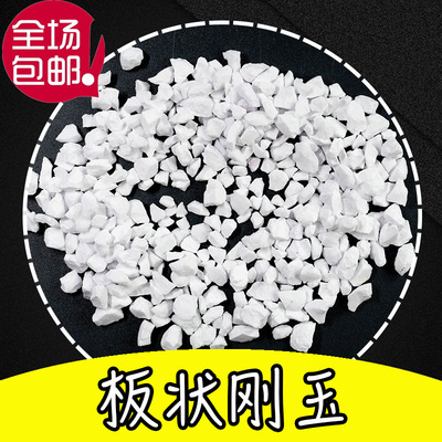 定制板状刚玉 0-1-3-5mm板状刚玉砂粉|ru
