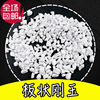 定制板状刚玉 0-1-3-5mm板状刚玉砂粉|ms