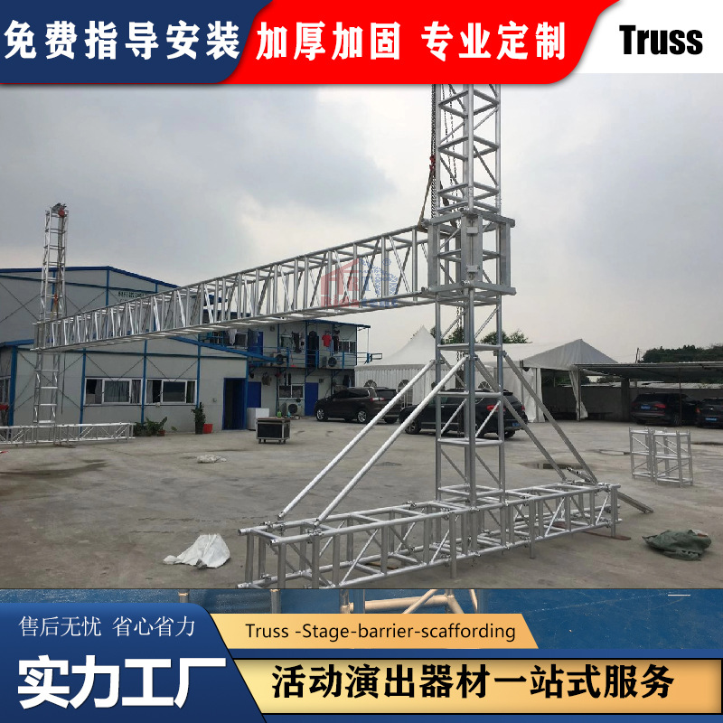 厂家供应铝合金舞台架子灯光桁架演出太空架支架室内灯光架快装架