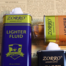 煤油打火机专用配件煤油打火机通用油佐罗高品质煤油工厂直销