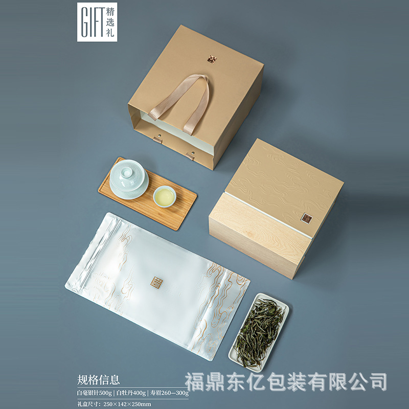 茶叶桶一斤装银针包装盒空礼盒散茶通用茶叶罐福鼎白茶包装盒空盒
