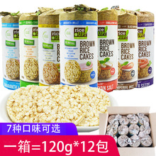 保加利亚甘齿记 糙米饼 120g原味荞麦/藜麦/粟米休闲零食健康早餐