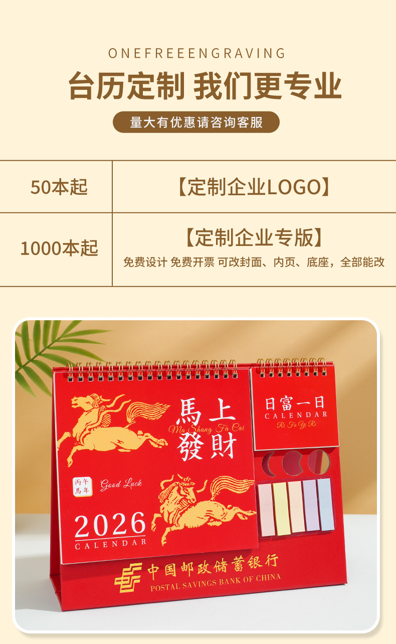 2026年台历竖版桌面创意摆件万年历日历记事本马年中国红台历定制-阿里巴巴