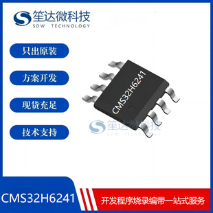 ��΢CMS32H6241 ���bSOP16 MCU ��Ƭ�C���� ̨�ӌ���IC