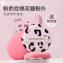 郭小娘豹紋マシュマロパフ大円先エアクッションパフ超軟粉底液専用乾湿両用化粧