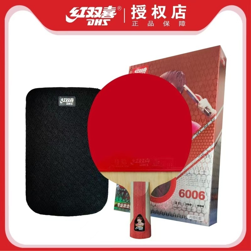 双喜(シャンシ)卓球ラケット プロ仕様 シングルラケット 六星級 ランニングスター 学生用 六星級 直拍 横打ラケット 卓球ラケット 六星級 ダブルラケット|undefined