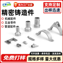 精密铸造件加工 316不锈钢铸钢硅溶胶精密铸造 304不锈钢熔模铸造