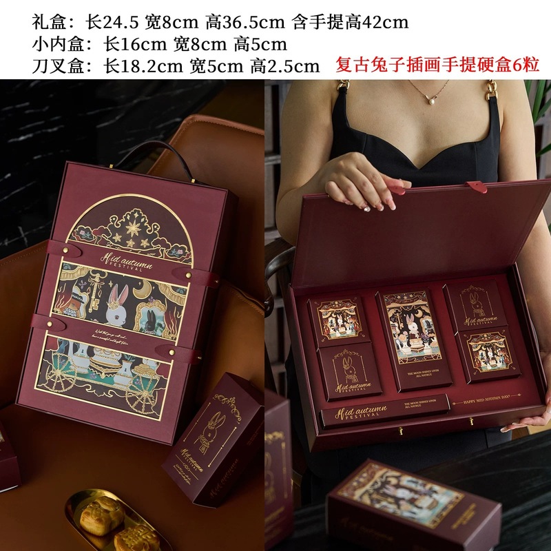 2025复古插画中秋节 月饼包装盒冰皮流心8粒蛋黄酥原创礼盒礼品盒|undefined