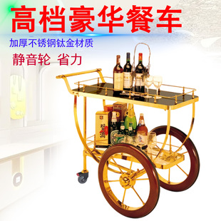 Wine car European-style two-story Service car hand-pushed Wine Car dining car luxury titanium Wine Car hotel snack car