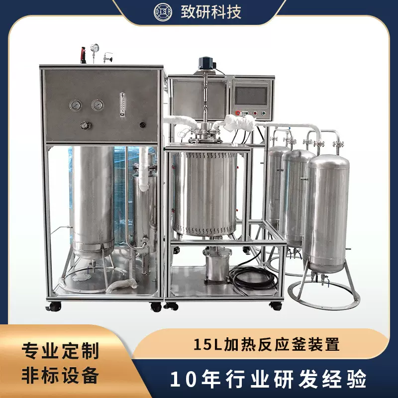 致研科技 不锈钢加热反应釜装置 化工实验设备 搅拌反应釜实验室
